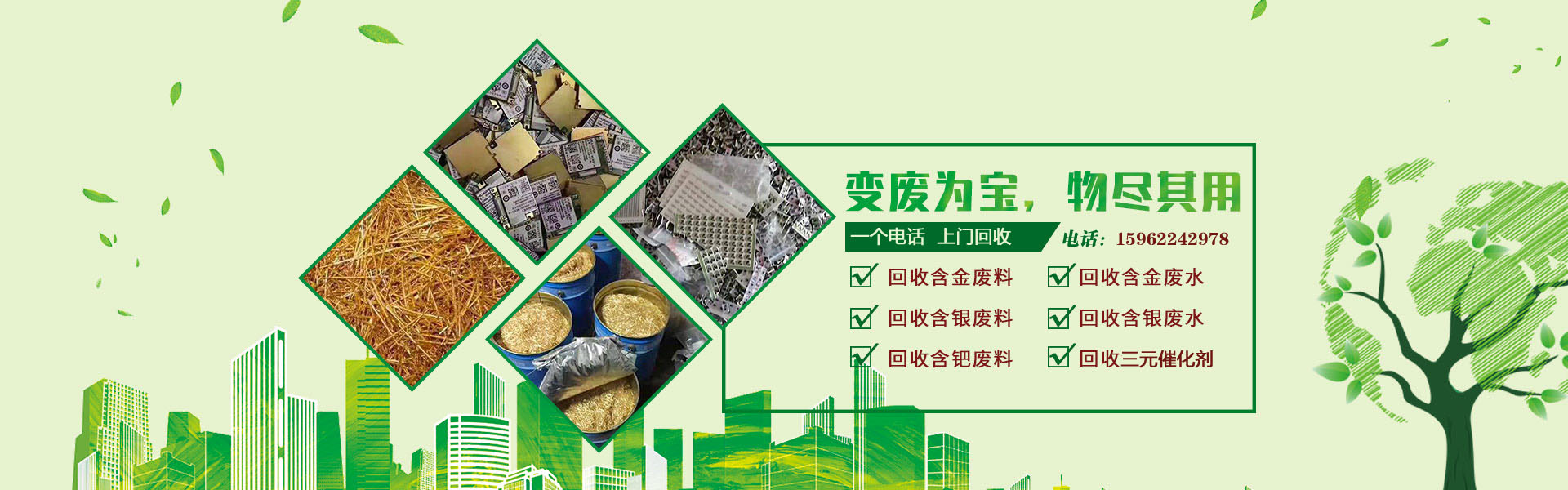上海贵金属回收中心